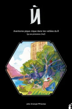 Ѝ - Aventures pique-nique dans les vallées du Ѝ