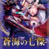 One Piece The Card Game - OP14 - The Azure Sea's Seven - Chinese Booster