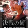 One Piece The Card Game - OP16 The Time of Battle - Chinese Booster