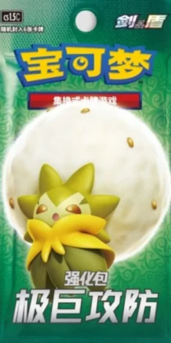 Pokemon - Dynamax Tactics - Booster