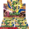 Pokemon - Storm Emeralda - Display