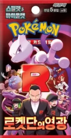 Pokemon : The Glory Of Team Rocket - Booster