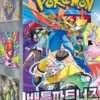 Pokémon - Battle Partners - 30 Boosters Display