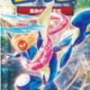 Pokémon - Blade Awakenings - Booster