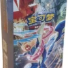 Pokémon - Blade Awakenings - 15 boosters Display