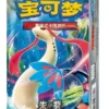 Pokémon - Brilliant Fantasy - 15 Boosters Display