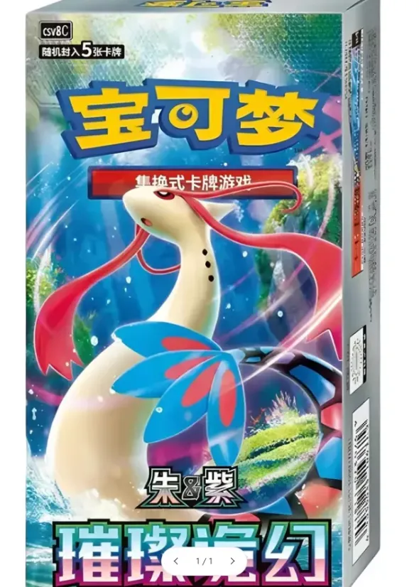 Pokémon - Brilliant Fantasy - 15 Boosters Display