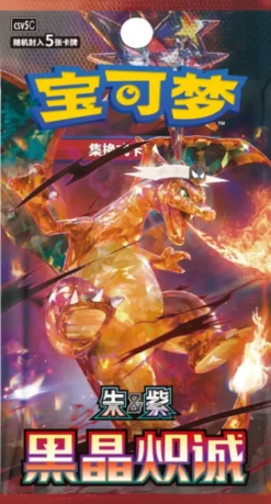 Pokémon : Dark Crystal Blaze - Booster