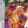 Pokémon - Dark Crystal Blaze - 15 Boosters Display