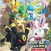 Pokémon : Eevee Heroes - Booster