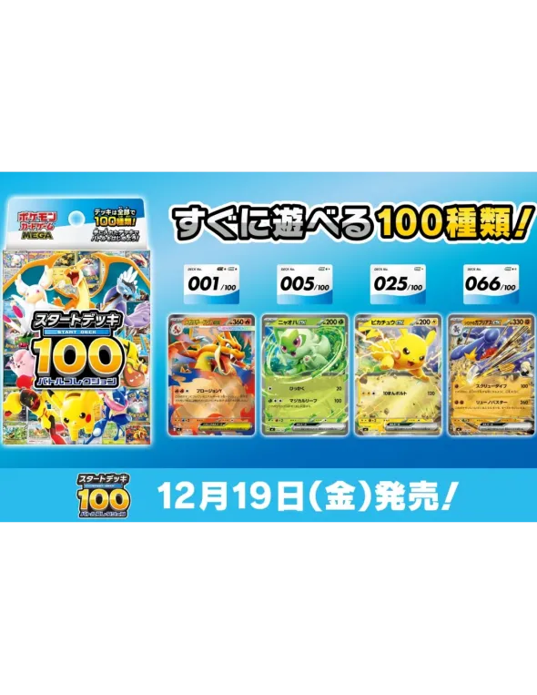 Pokémon - Mega Deck Start 100 - Battle Collection