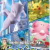 Pokémon : S10B Pokémon Go - Booster
