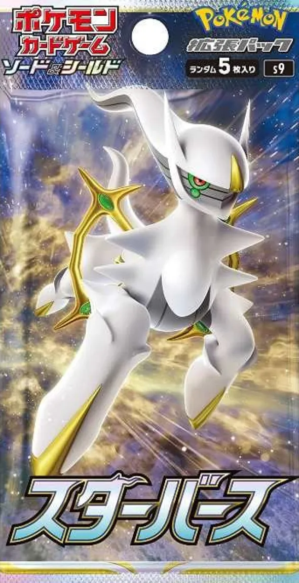 Pokémon - Star Birth - Booster
