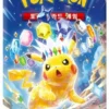 Pokémon : SV8 Super Electric Breaker - Booster