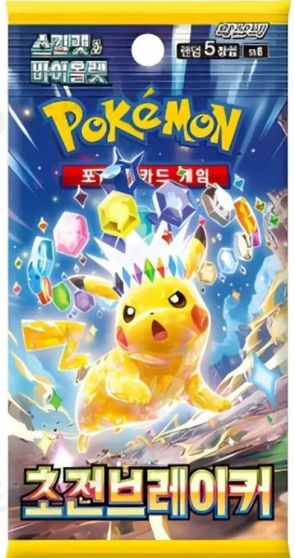 Pokémon : SV8 Super Electric Breaker - Booster
