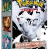 Pokémon : SV11W - White Flare - Display