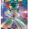 Pokémon - True Illusion - Booster