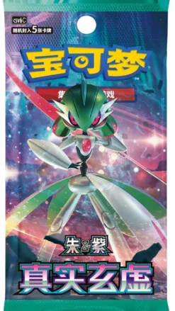 Pokémon - True Illusion - Booster