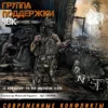 Supports paramilitaires Russes