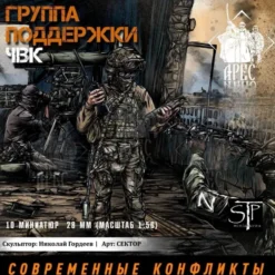 Supports paramilitaires Russes